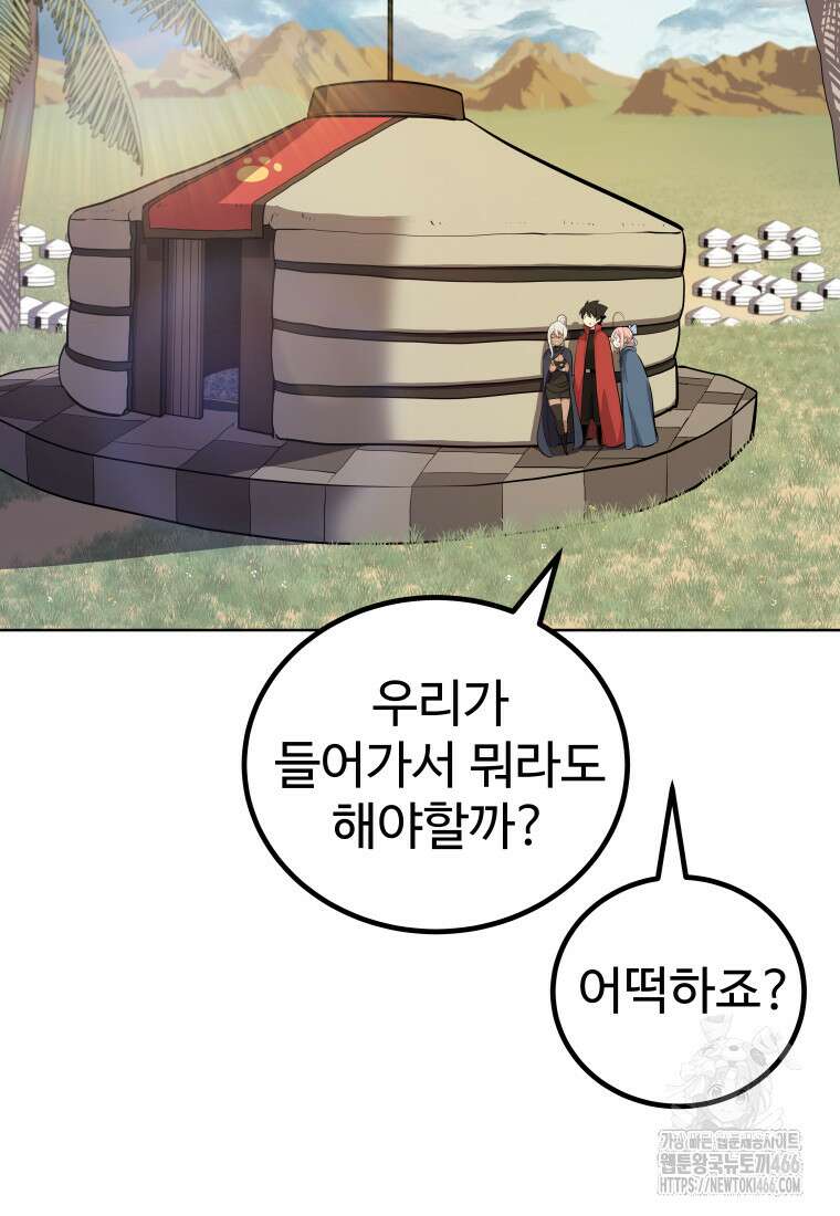 검빨로 레벨업 127화 4