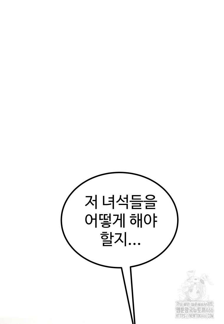 검빨로 레벨업 127화 7