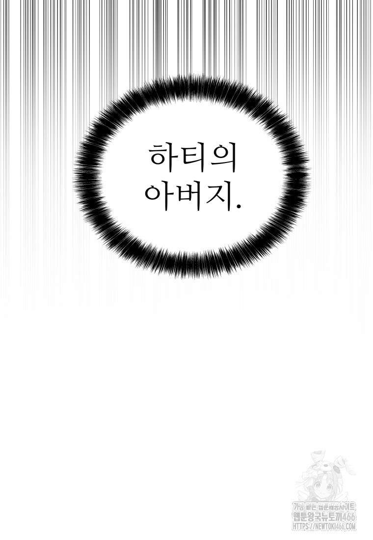 검빨로 레벨업 127화 13