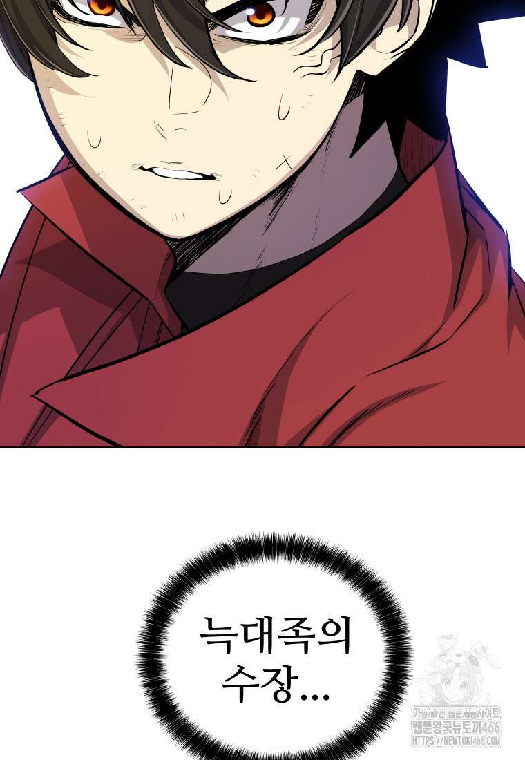 검빨로 레벨업 127화 15