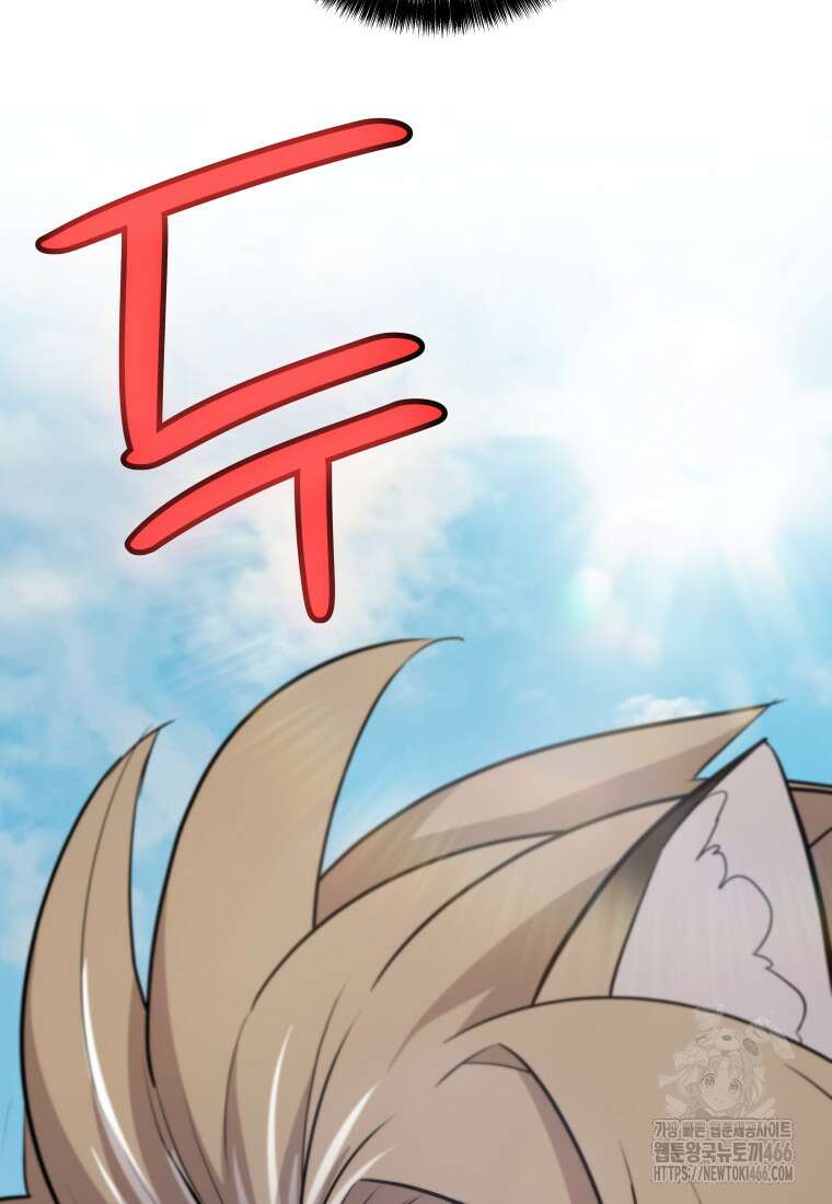 검빨로 레벨업 127화 16