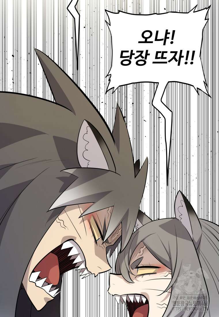 검빨로 레벨업 127화 22