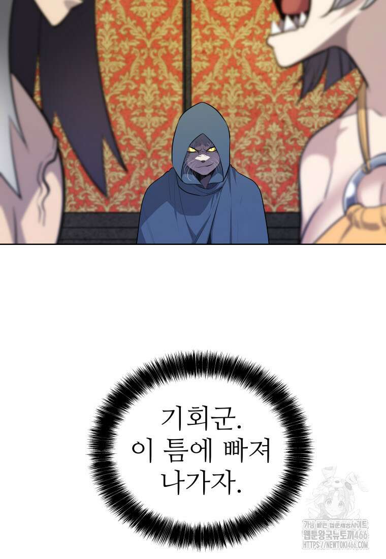 검빨로 레벨업 127화 24