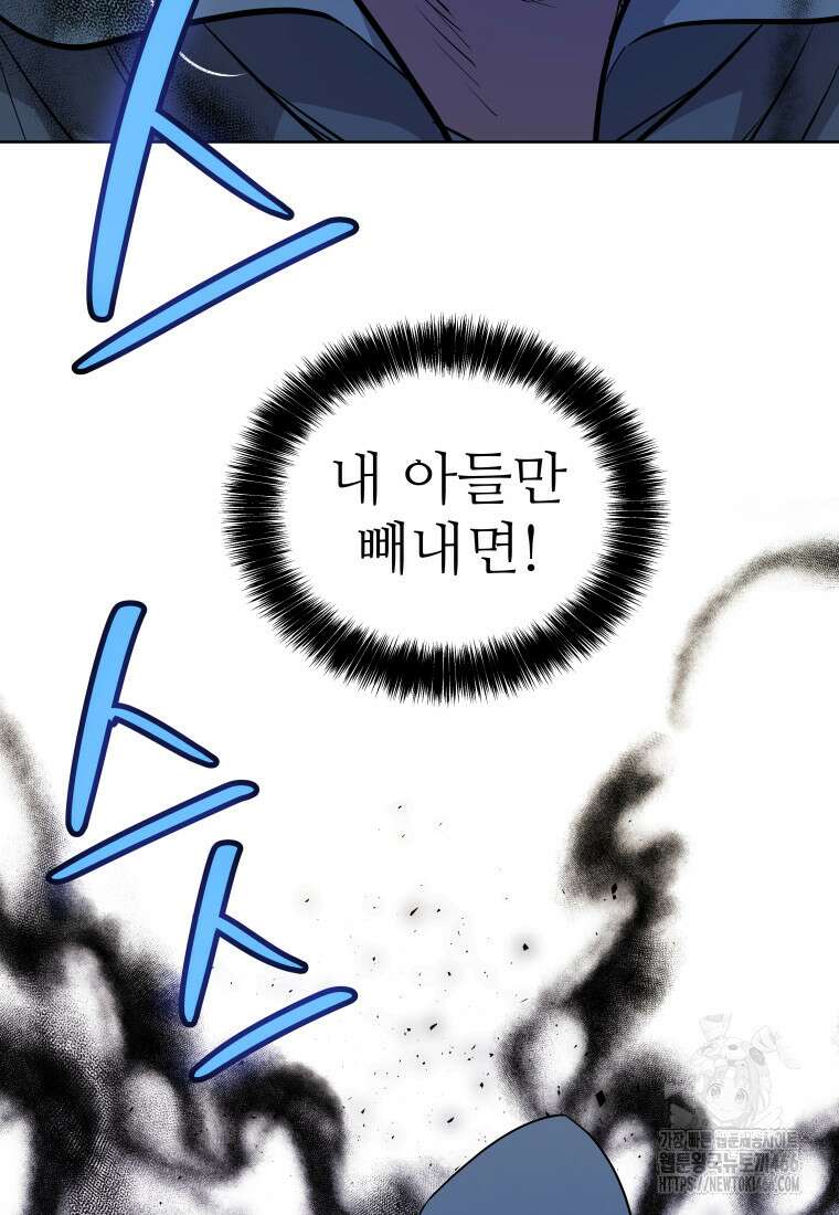 검빨로 레벨업 127화 26