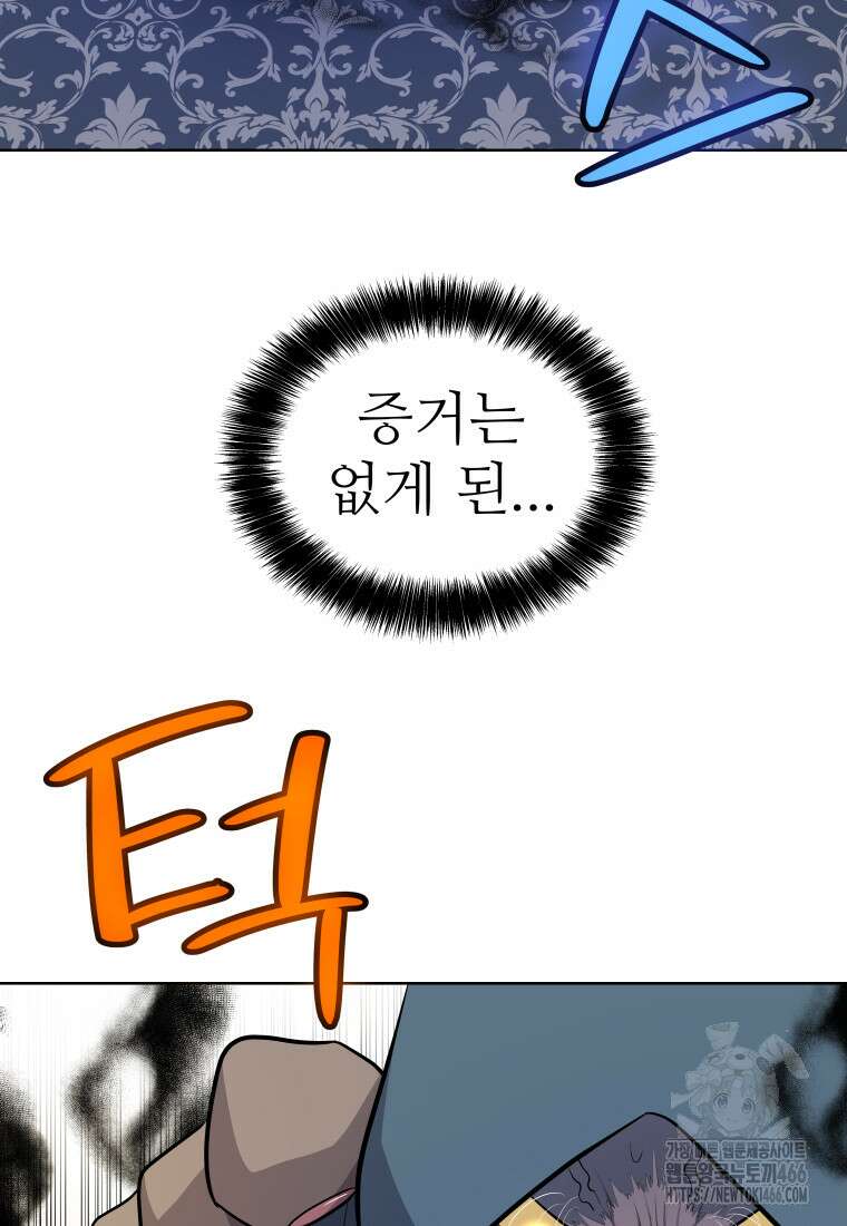 검빨로 레벨업 127화 28