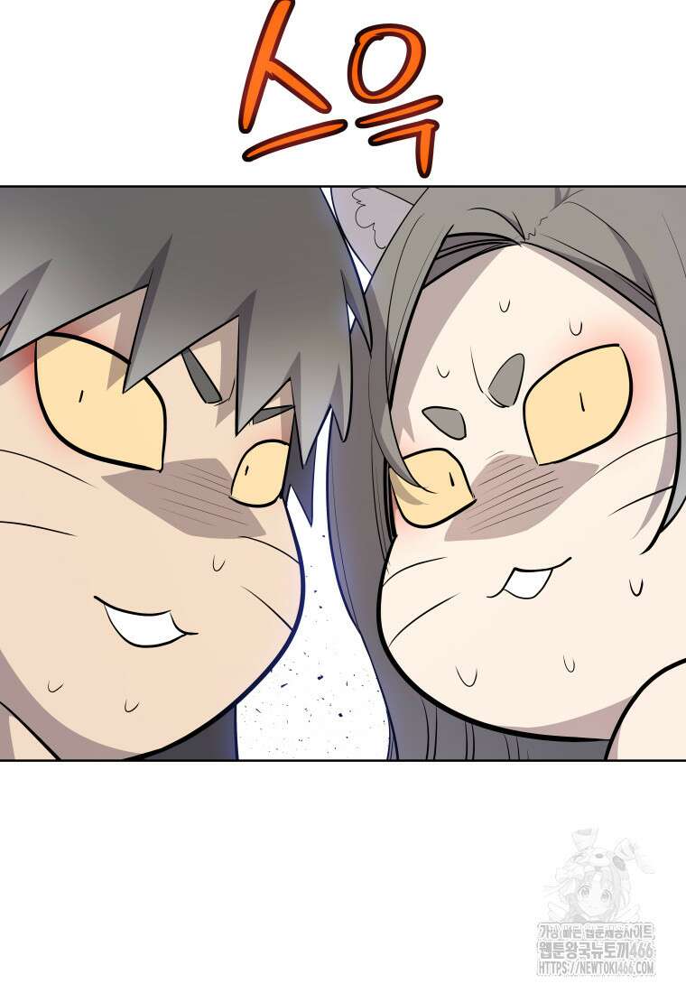 검빨로 레벨업 127화 33