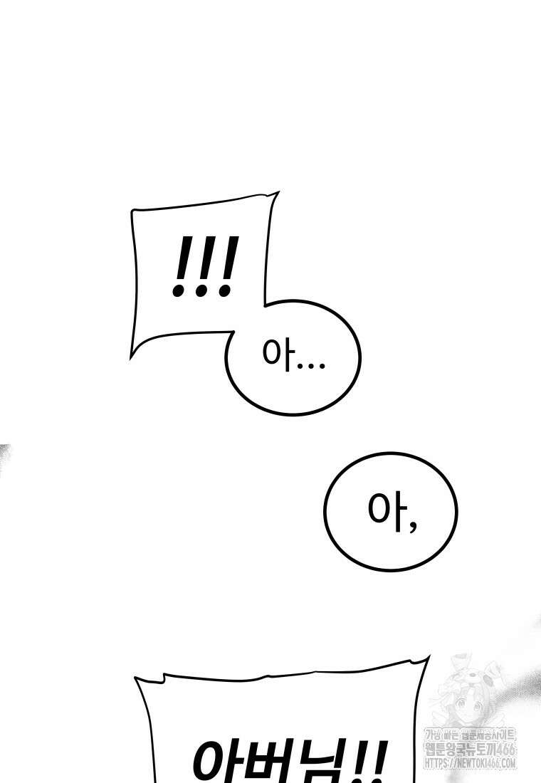 검빨로 레벨업 127화 34
