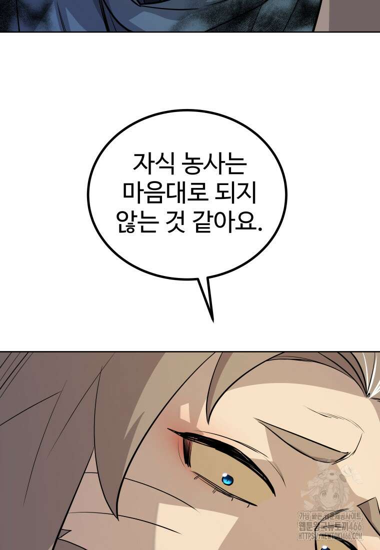 검빨로 레벨업 127화 38