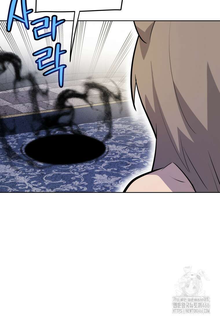검빨로 레벨업 127화 44