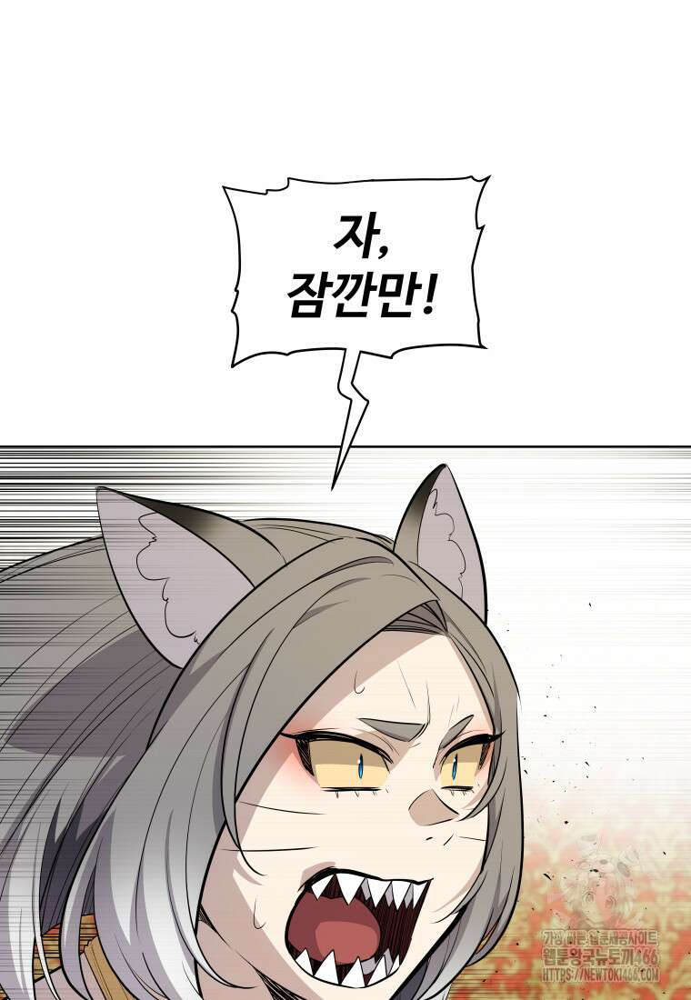 검빨로 레벨업 127화 45