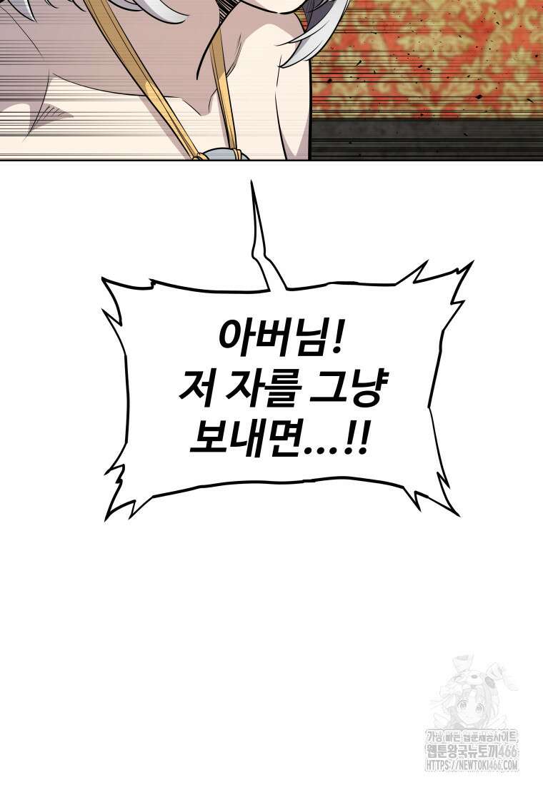 검빨로 레벨업 127화 46