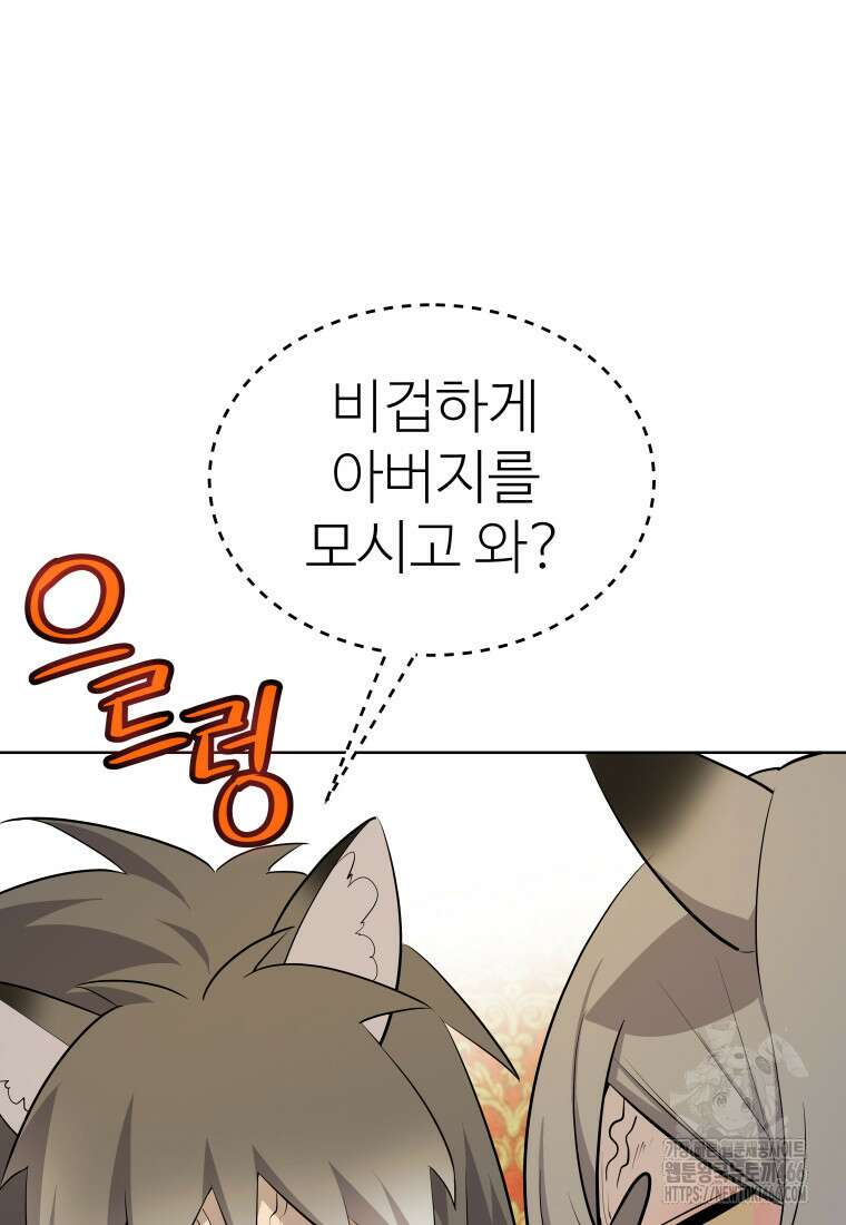 검빨로 레벨업 127화 47