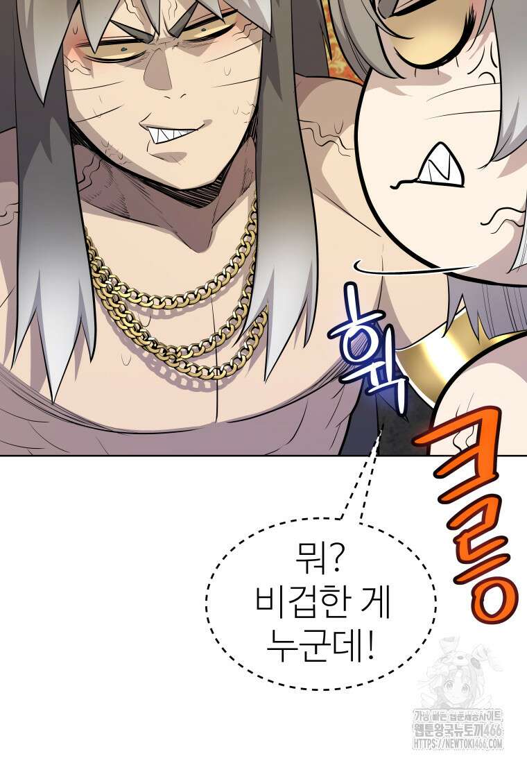 검빨로 레벨업 127화 48