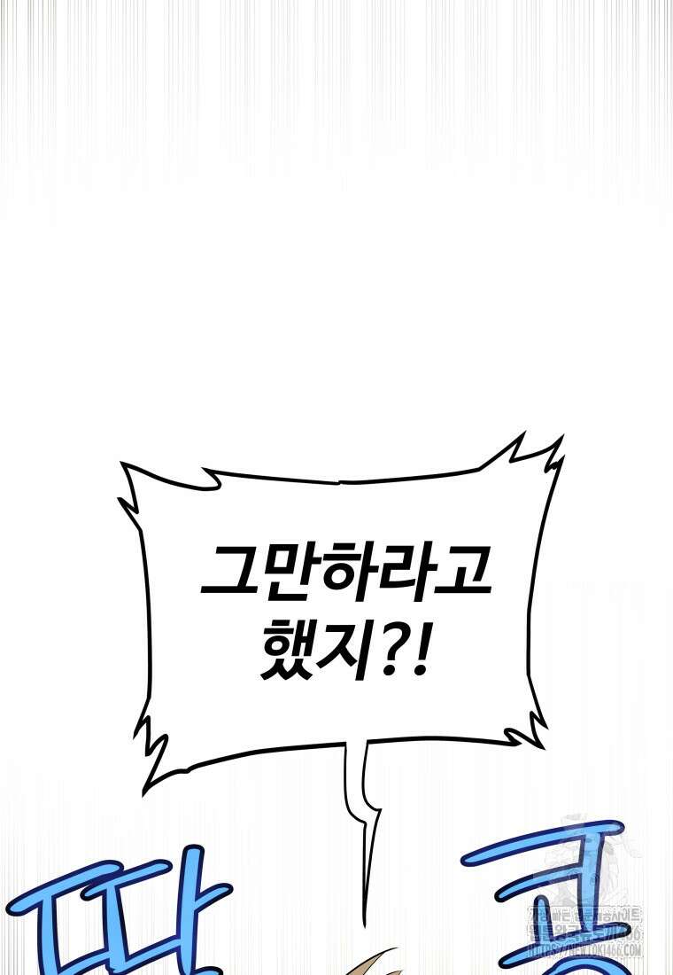 검빨로 레벨업 127화 50
