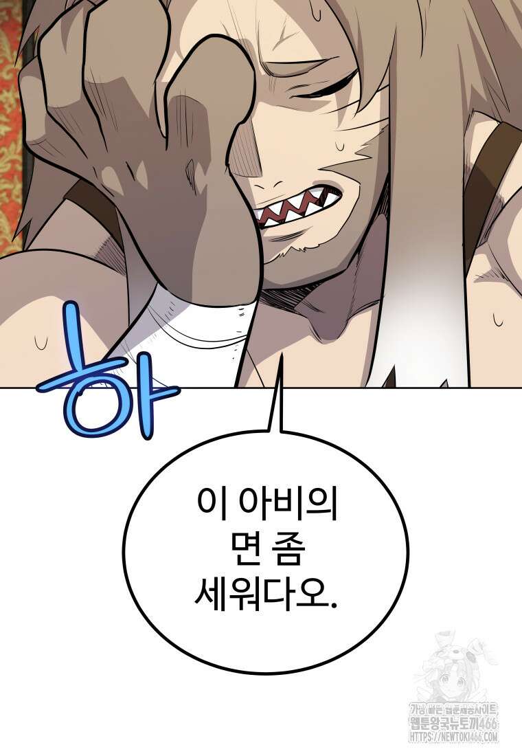 검빨로 레벨업 127화 53