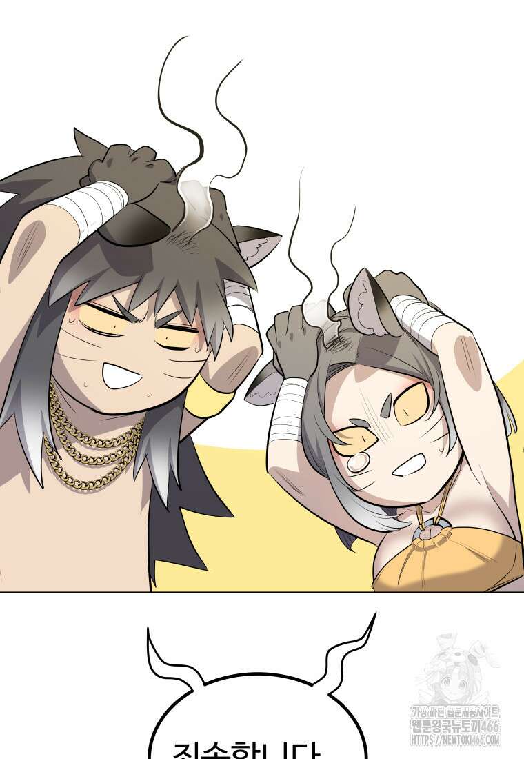 검빨로 레벨업 127화 54
