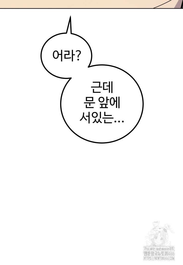 검빨로 레벨업 127화 56