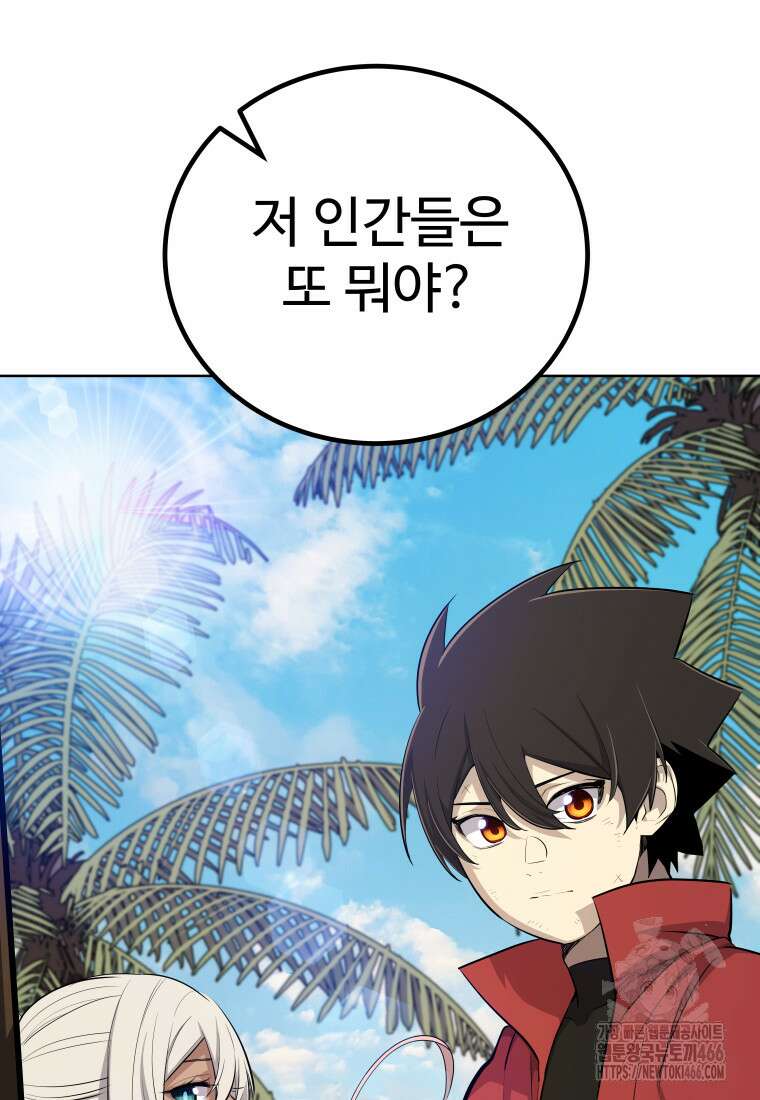 검빨로 레벨업 127화 57