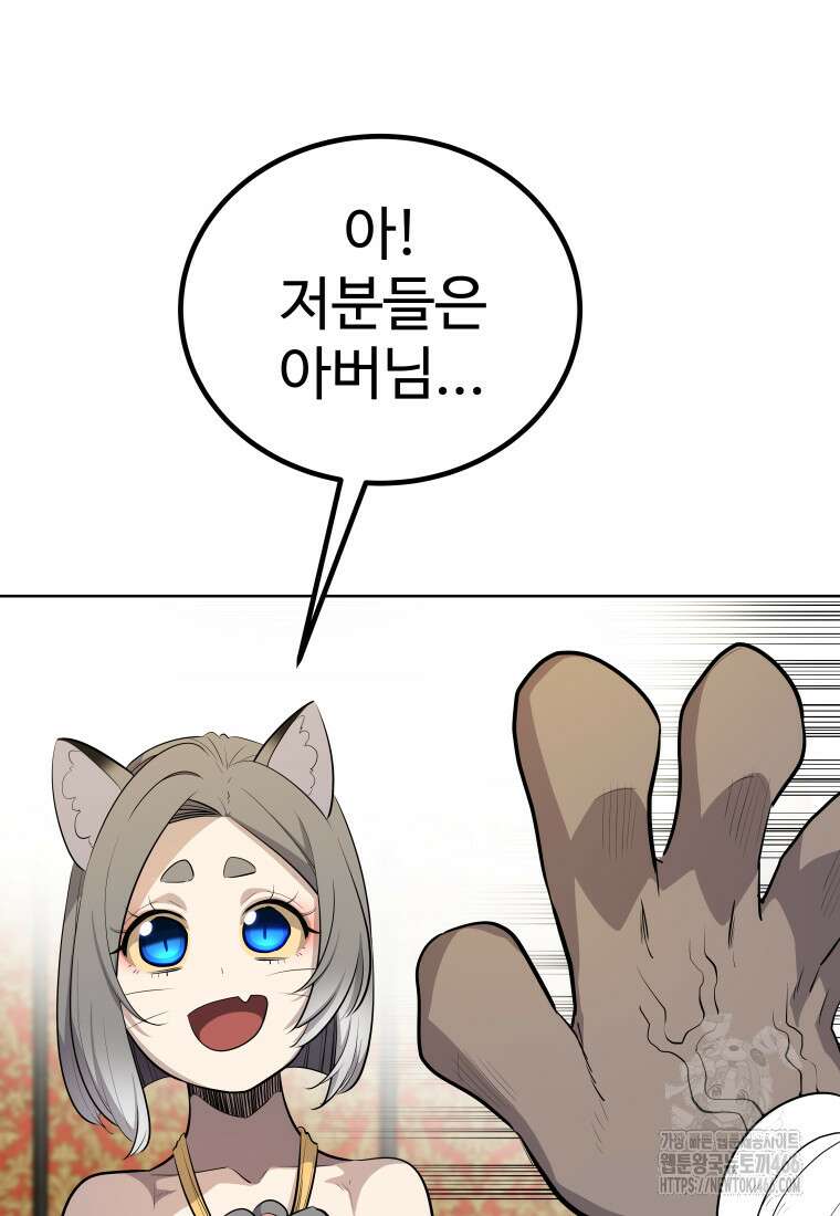 검빨로 레벨업 127화 59