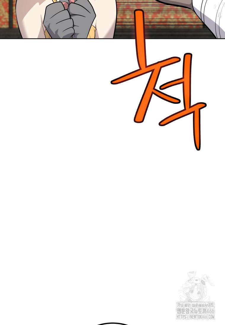 검빨로 레벨업 127화 60