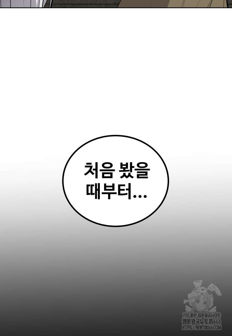검빨로 레벨업 127화 62