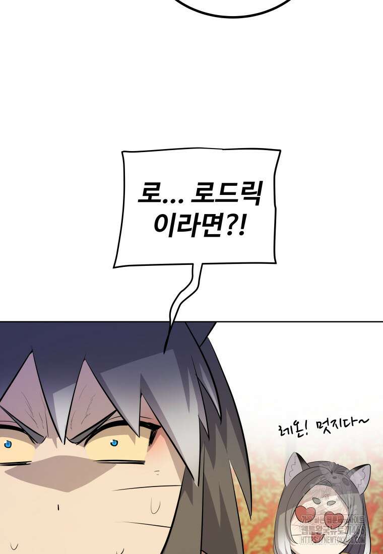 검빨로 레벨업 127화 73
