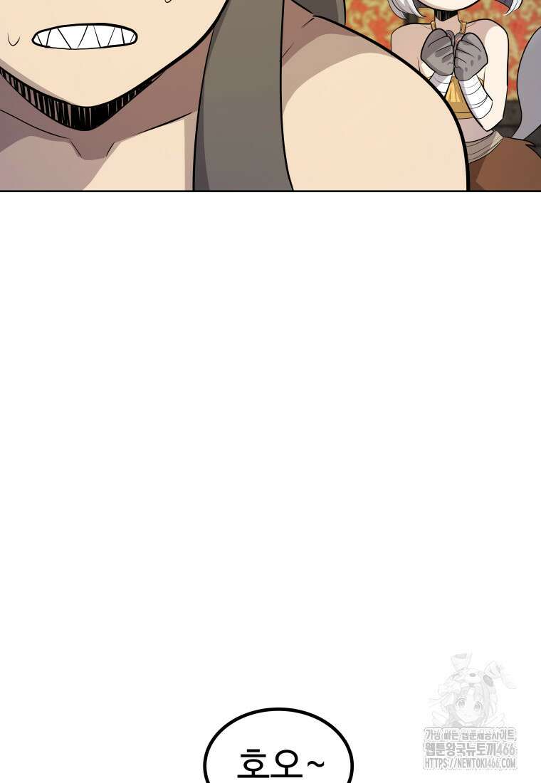 검빨로 레벨업 127화 74