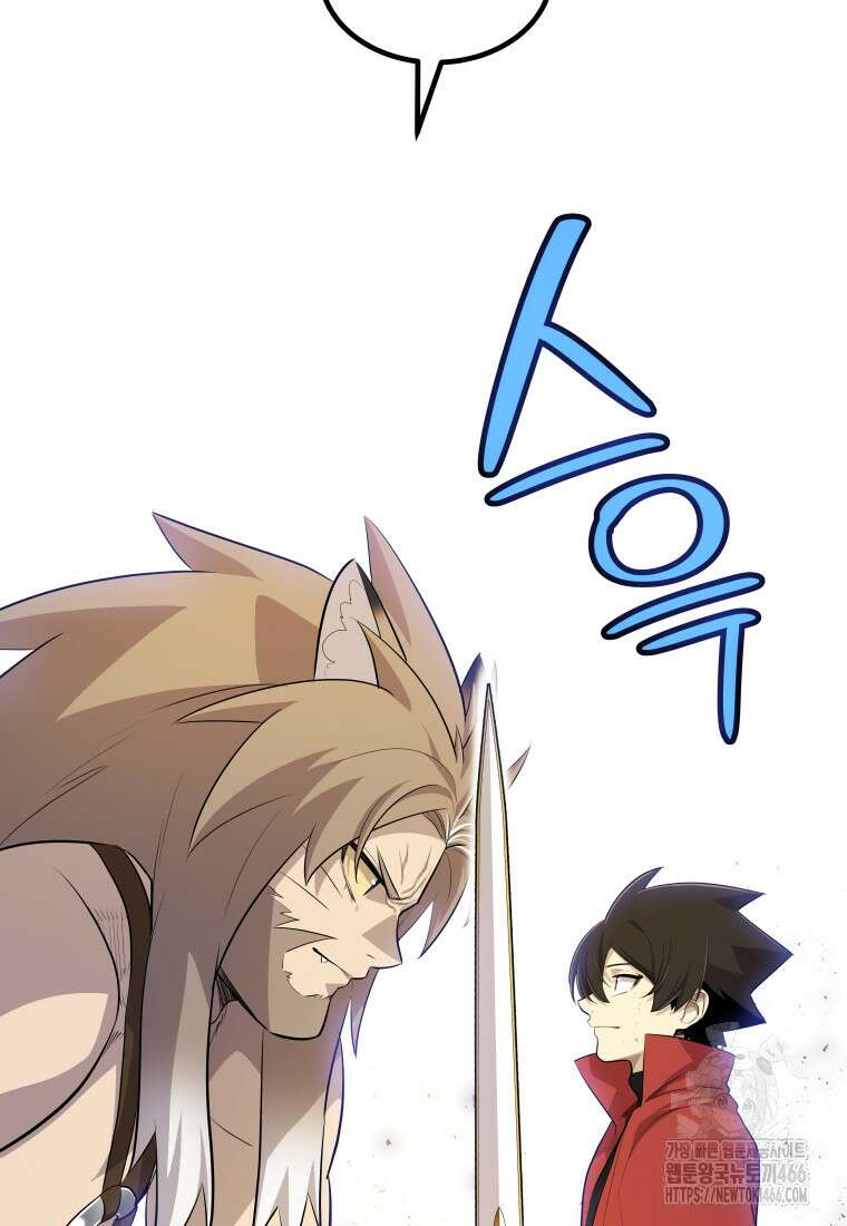 검빨로 레벨업 127화 75