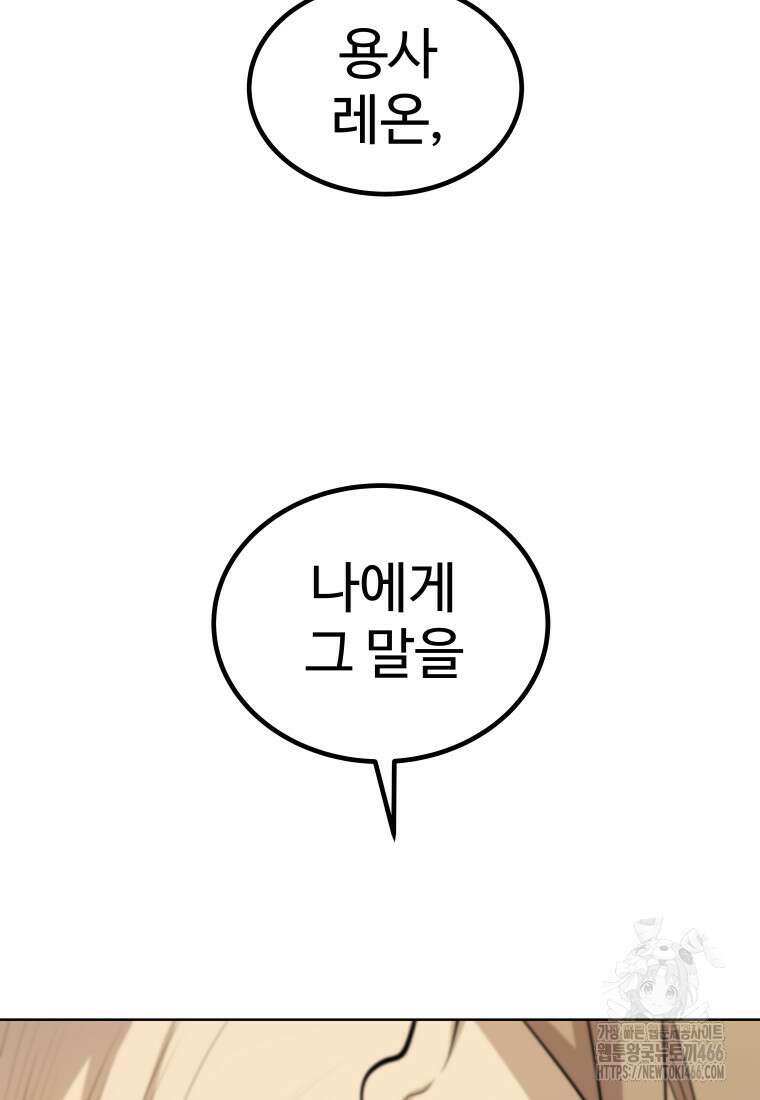 검빨로 레벨업 127화 79