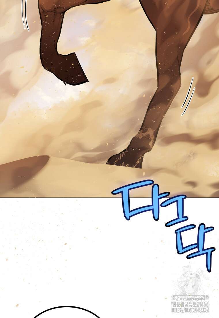 검빨로 레벨업 127화 84