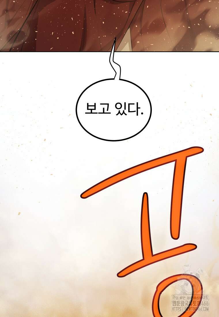 검빨로 레벨업 127화 86