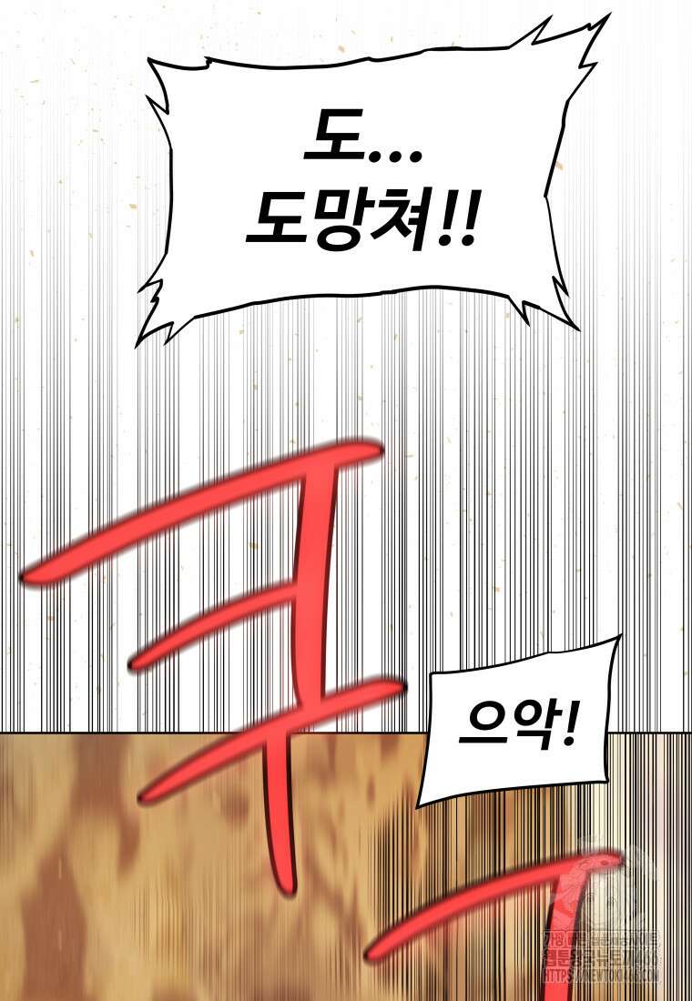 검빨로 레벨업 127화 90