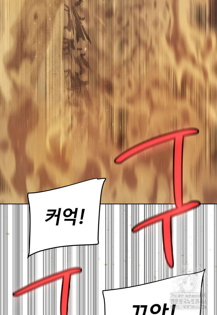 검빨로 레벨업 127화 92
