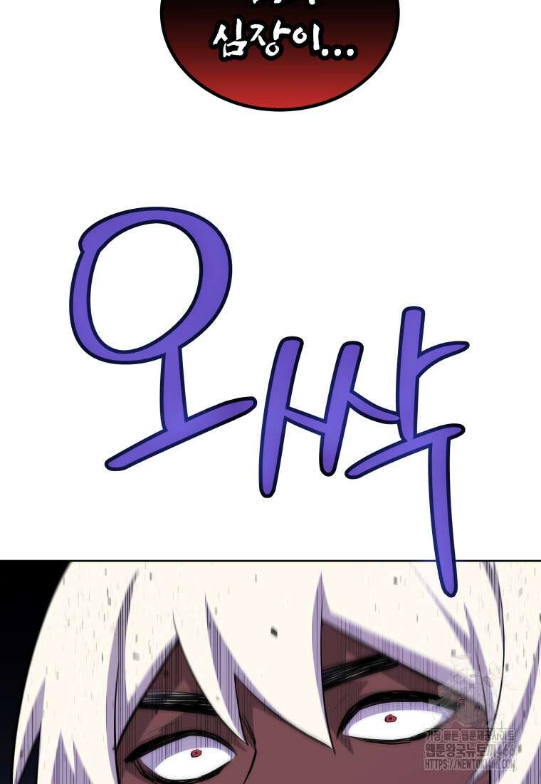 검빨로 레벨업 127화 100