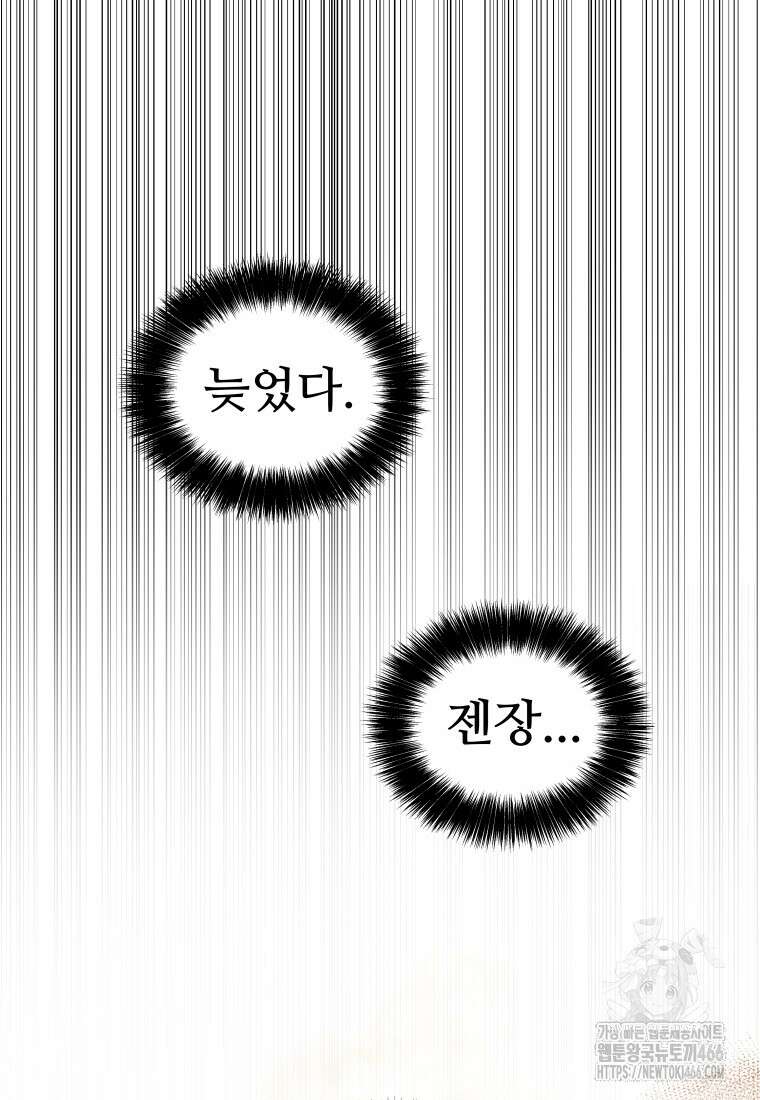 검빨로 레벨업 127화 104