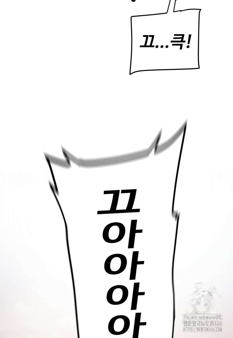 검빨로 레벨업 127화 110