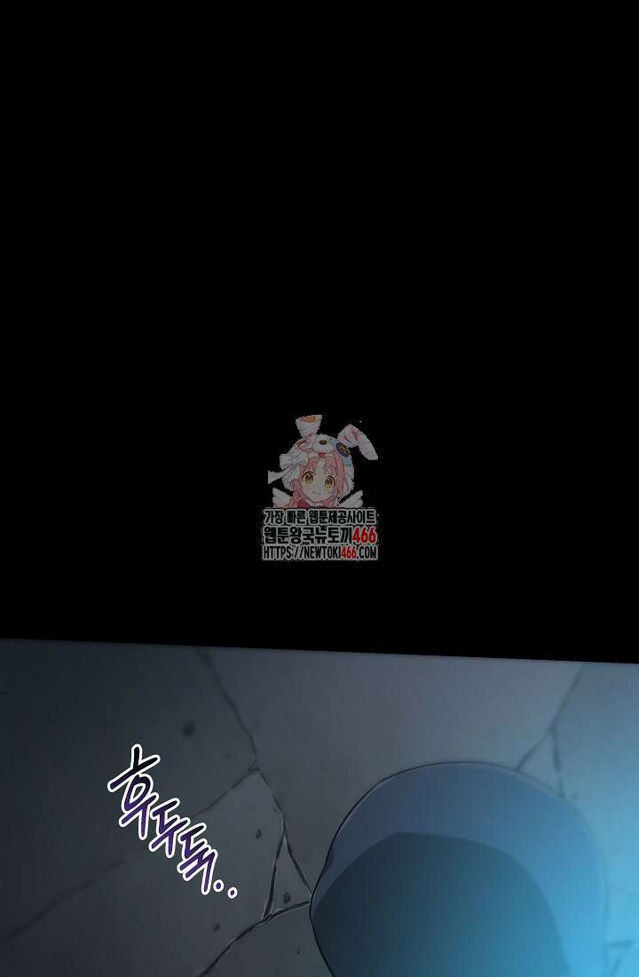 더 레이더 27화 1