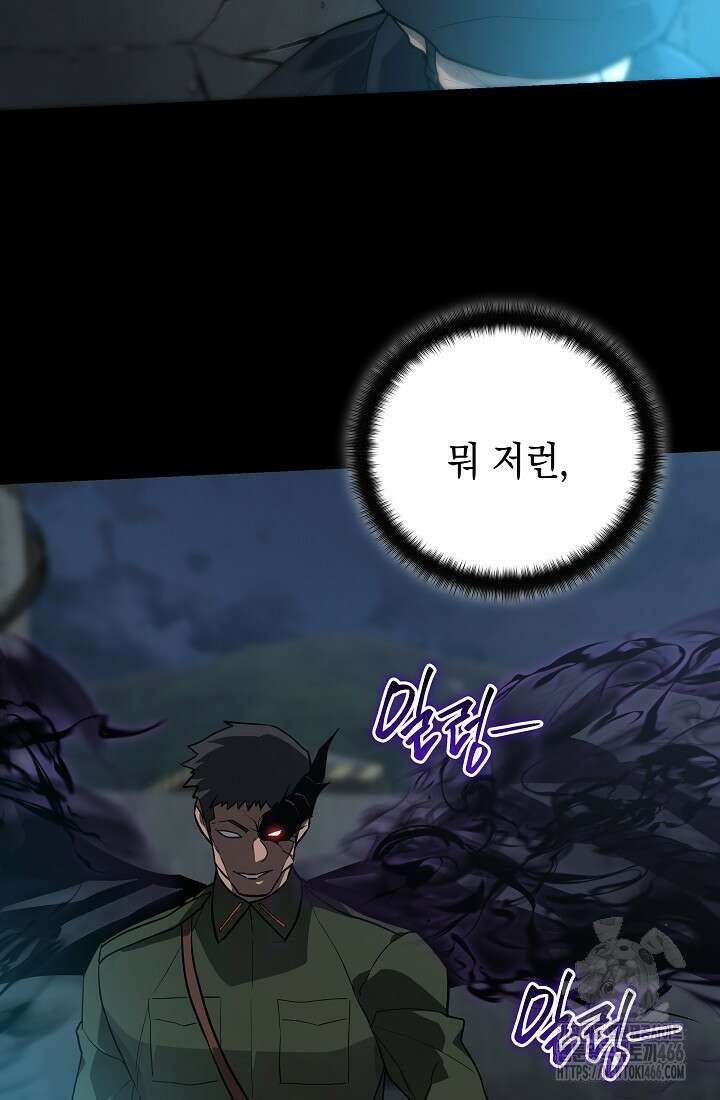 더 레이더 27화 2