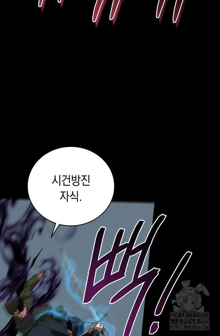더 레이더 27화 7