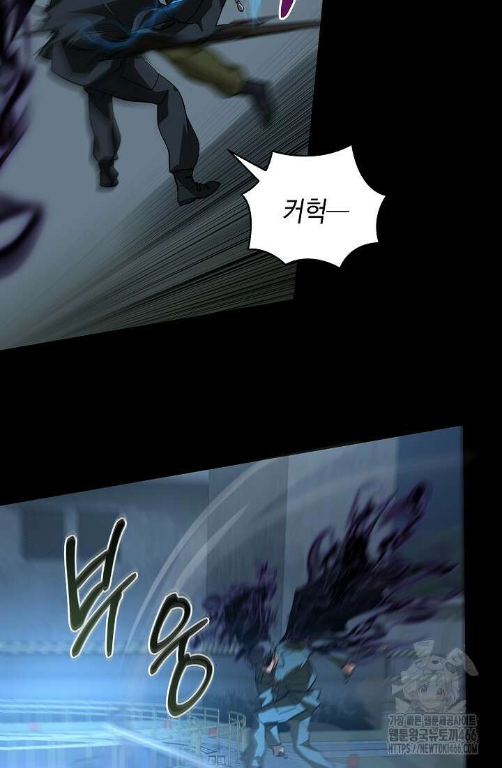 더 레이더 27화 8