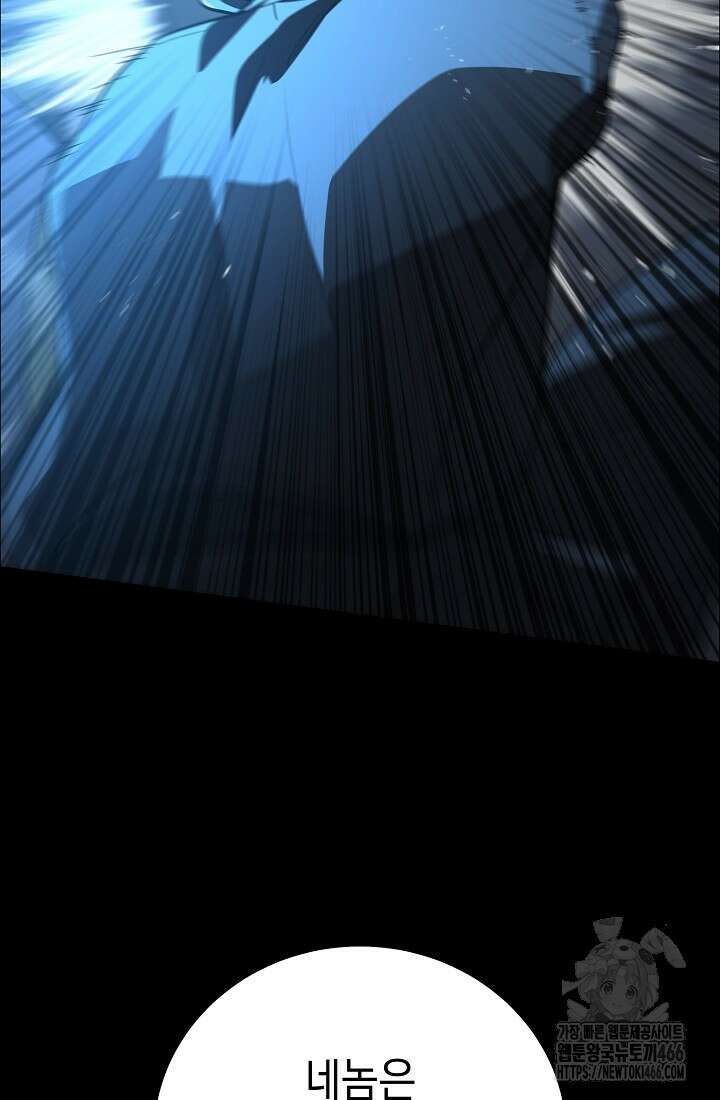 더 레이더 27화 16