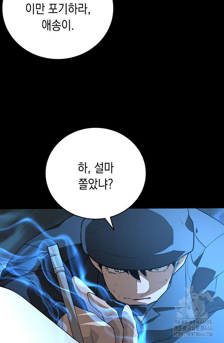 더 레이더 27화 18