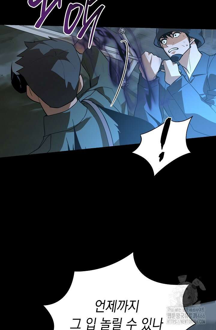 더 레이더 27화 20