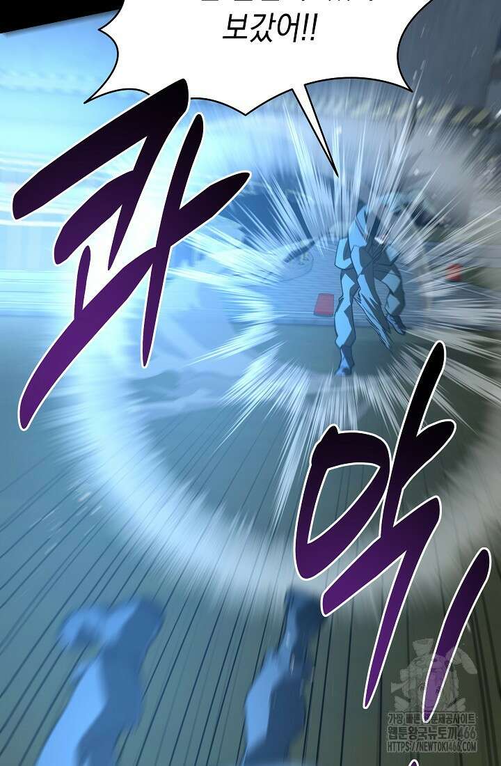 더 레이더 27화 21