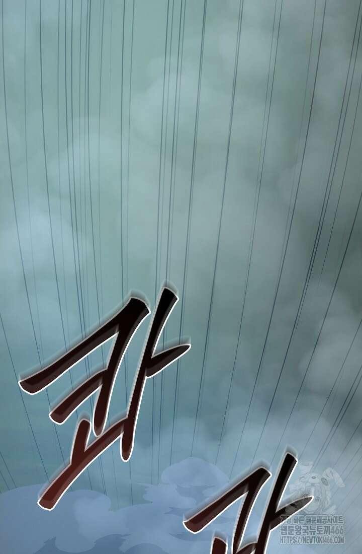 더 레이더 27화 23