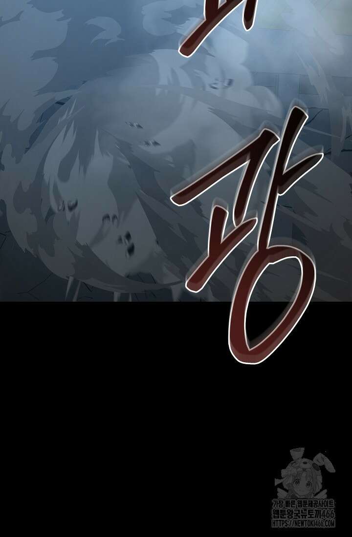 더 레이더 27화 24