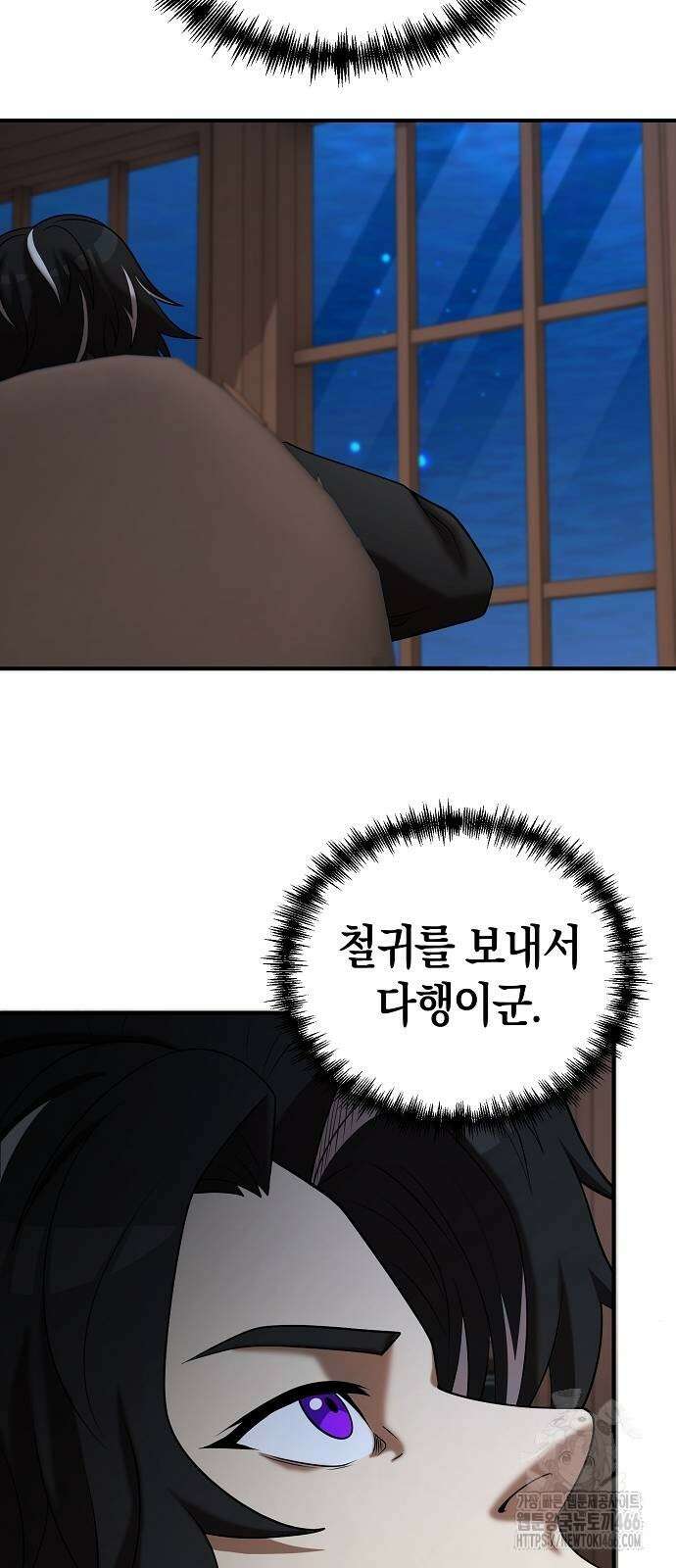 위대한 가문의 검술 천재가 되었다 145화 8