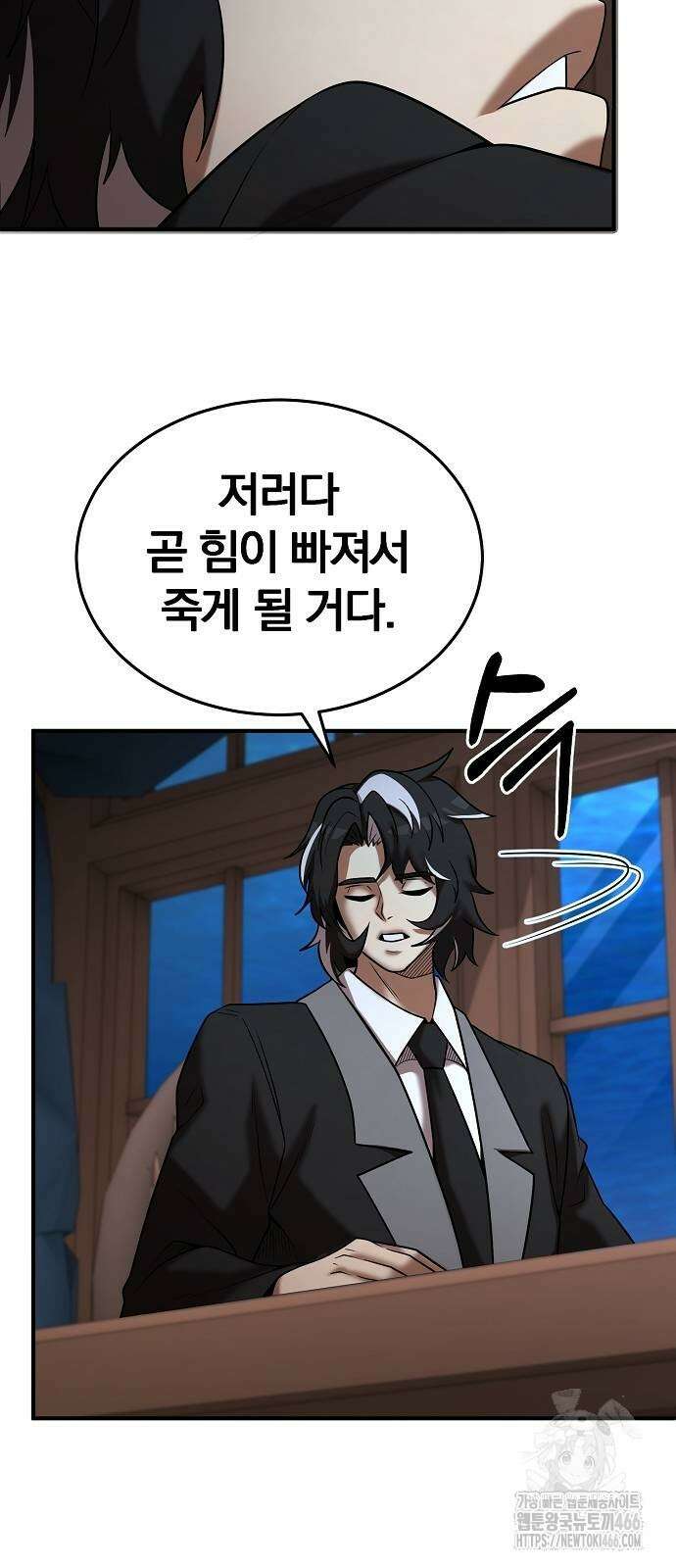위대한 가문의 검술 천재가 되었다 145화 9