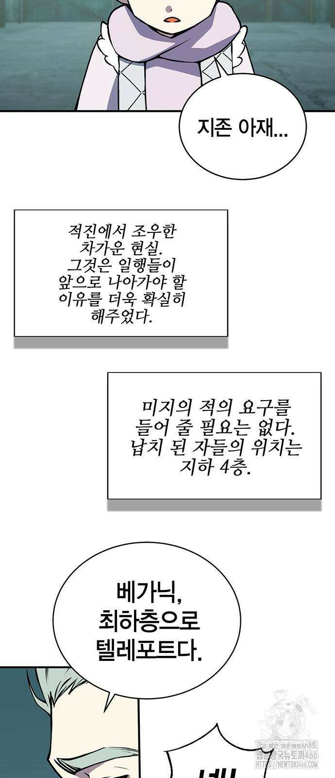 열렙전사 3부 70화 6