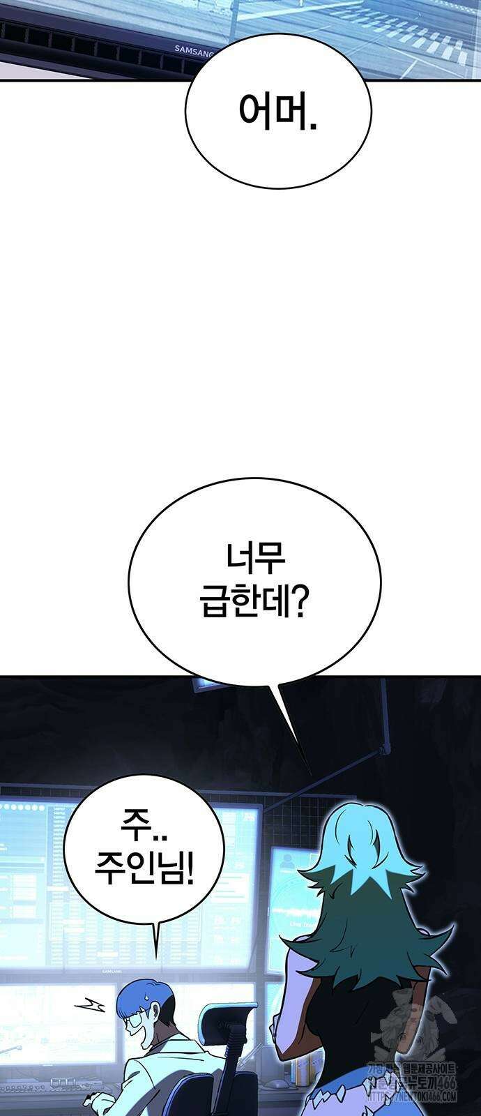 열렙전사 3부 70화 9